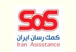 بیمه  بیمه sos